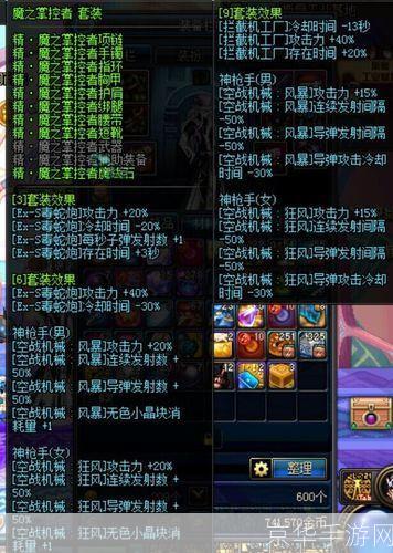 dnf机械师穿什么甲:DNF机械师装备选择指南:穿什么甲最强?