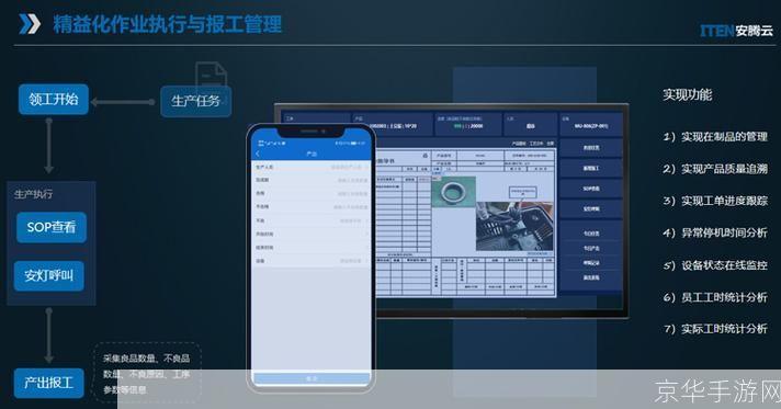 如何安装工人日报APP:详细步骤指南
