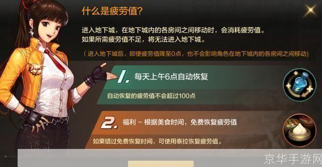 dnf疲劳值:DNF疲劳值深度解析:如何高效利用与恢复