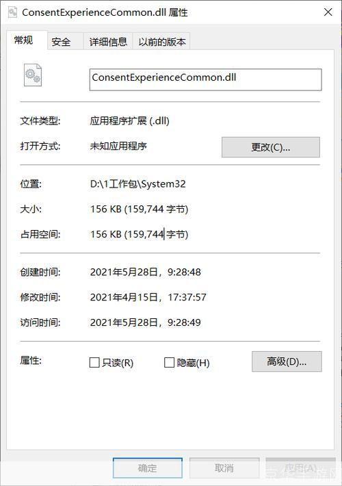 详解如何安装common.dll文件