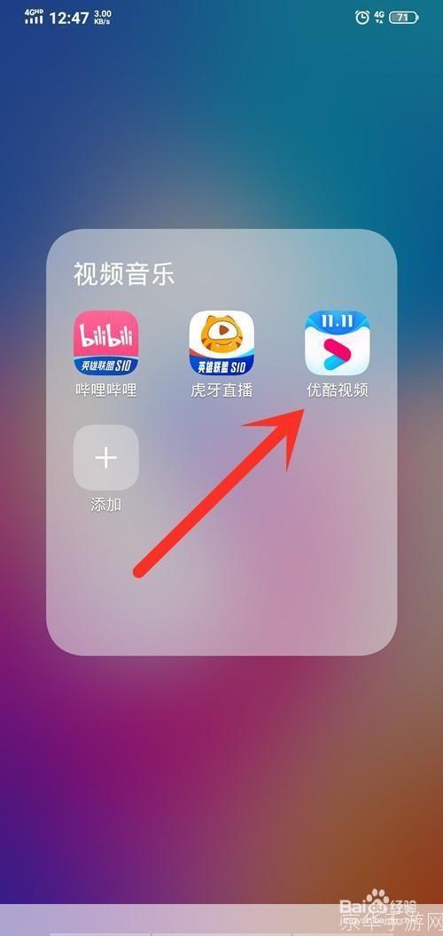 U酷视频使用指南:如何轻松观看和分享精彩内容