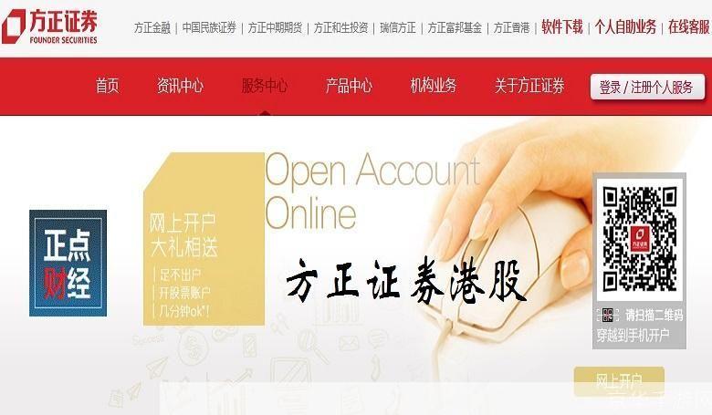 方正证券完美版使用指南