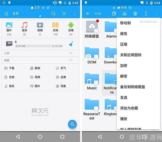 es文件浏览器: 探索ES文件浏览器:一款强大的文件管理工具