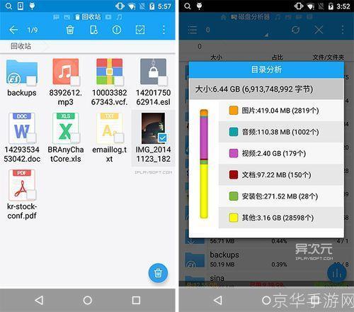 es文件浏览器: 探索ES文件浏览器：一款强大的文件管理工具
