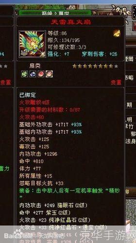 天龙八部86神器属性:天龙八部86神器属性大揭秘:制霸江湖的必备利器