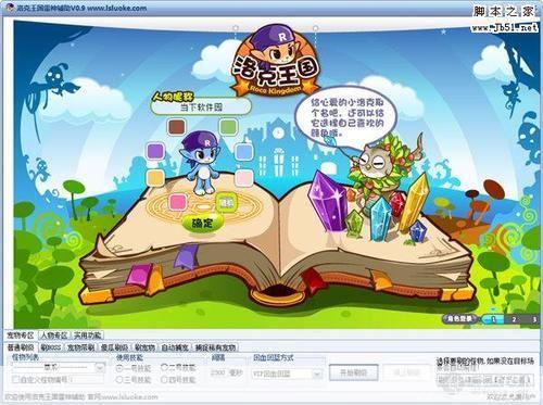 洛克王国雷神辅助器：揭秘游戏中的强者之助