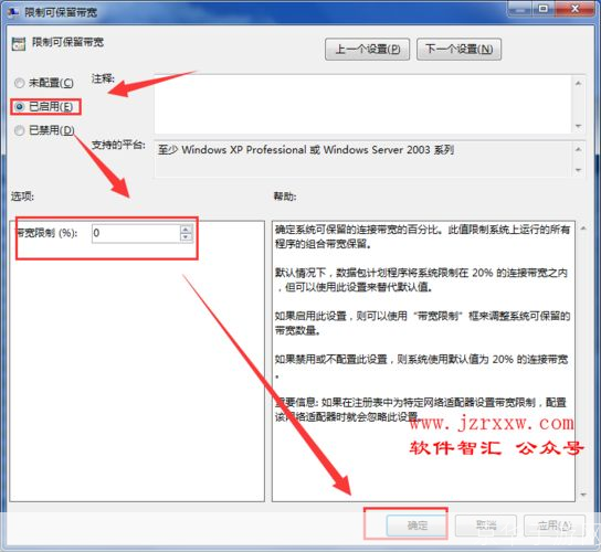 智策软件安装指南