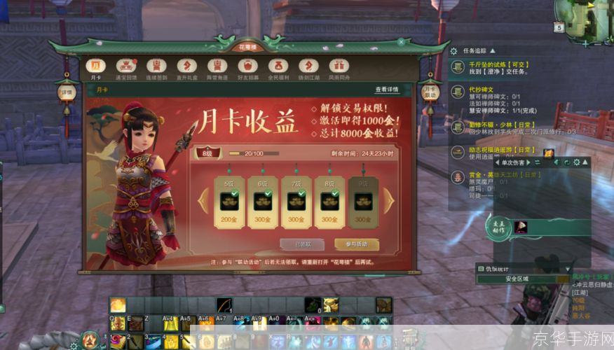 剑侠情缘3收费吗:剑侠情缘3收费模式详解及游戏特色