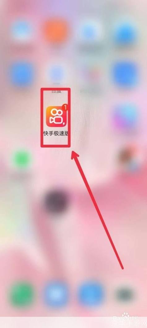 快手极速版使用指南:轻松上手,畅享短视频乐趣
