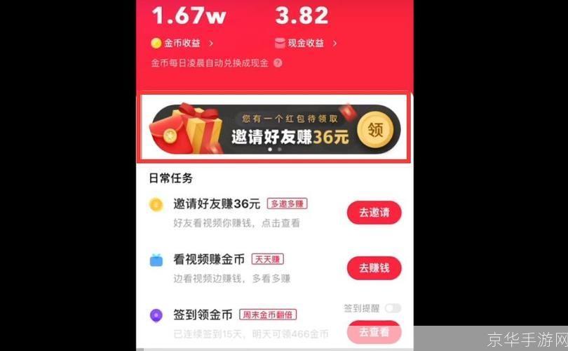 快手极速版使用指南:轻松上手,畅享短视频乐趣