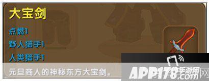 如何制作并玩转大宝剑游戏