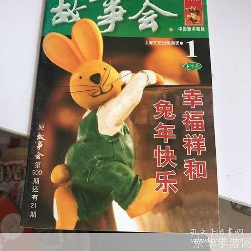 故事会2011txt怎么安装: 如何安装并使用故事会2011txt