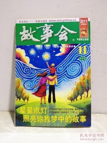 故事会2011txt怎么安装: 如何安装并使用故事会2011txt