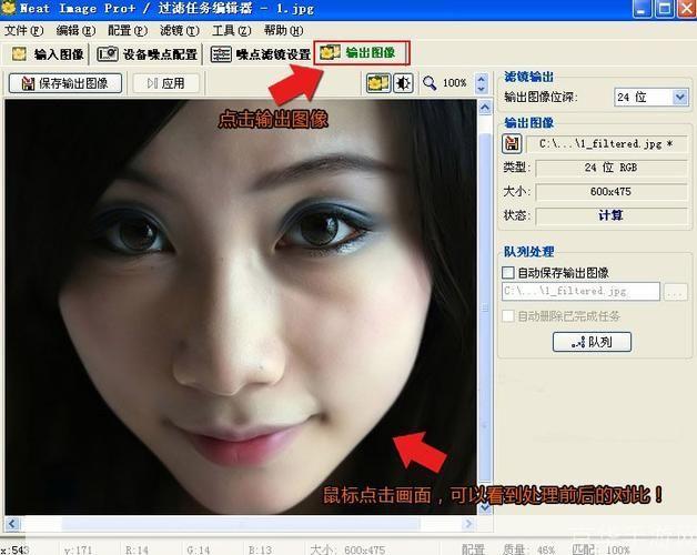 如何安装和使用NeatImage滤镜