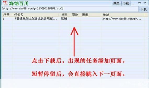 道客巴巴文档怎么用器: 道客巴巴文档使用指南