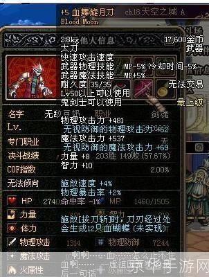 dnf贝西斯的大师光剑:DNF揭秘:贝西斯大师光剑的魅力与挑战