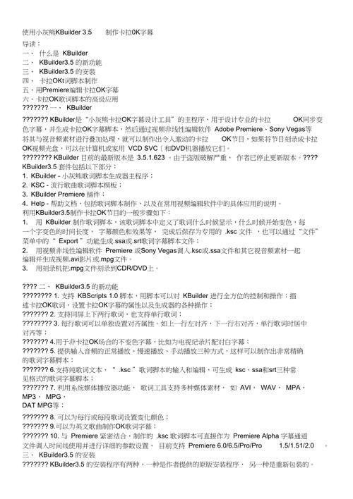 小灰熊字幕制作软件使用指南