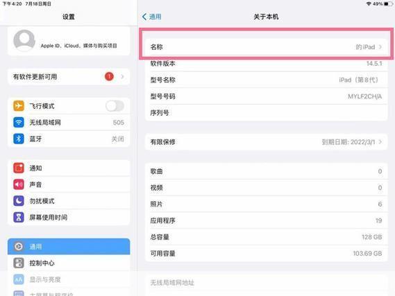 ipad应用怎么用: iPad应用的使用方法详解