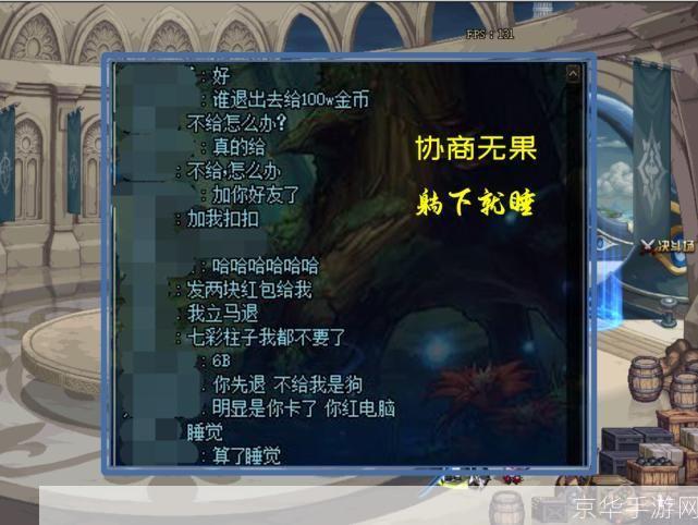 dnf卡屏:DNF卡屏问题深度解析:原因、解决方案与玩家心得