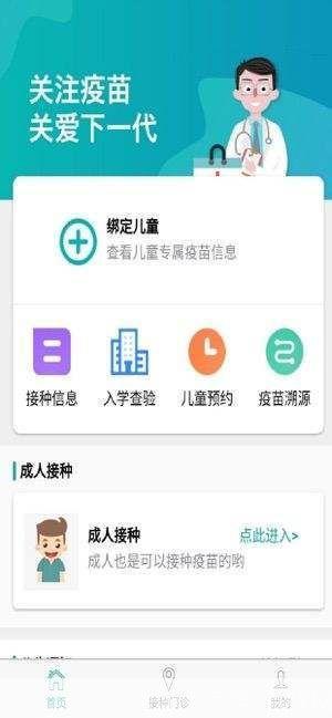 粤苗app怎么安装广东预防接种: 粤苗APP安装与广东预防接种指南