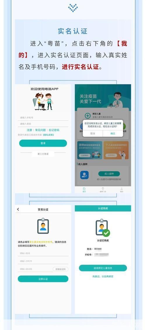 粤苗app怎么安装广东预防接种: 粤苗APP安装与广东预防接种指南