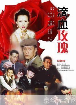 仙剑三之滴血玫瑰:仙剑三之滴血玫瑰:经典再现,情剑交织的仙侠传奇