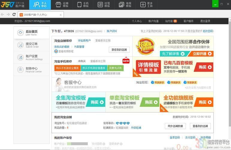 350客户端官方怎么安装: 详细步骤指南:如何安装350客户端