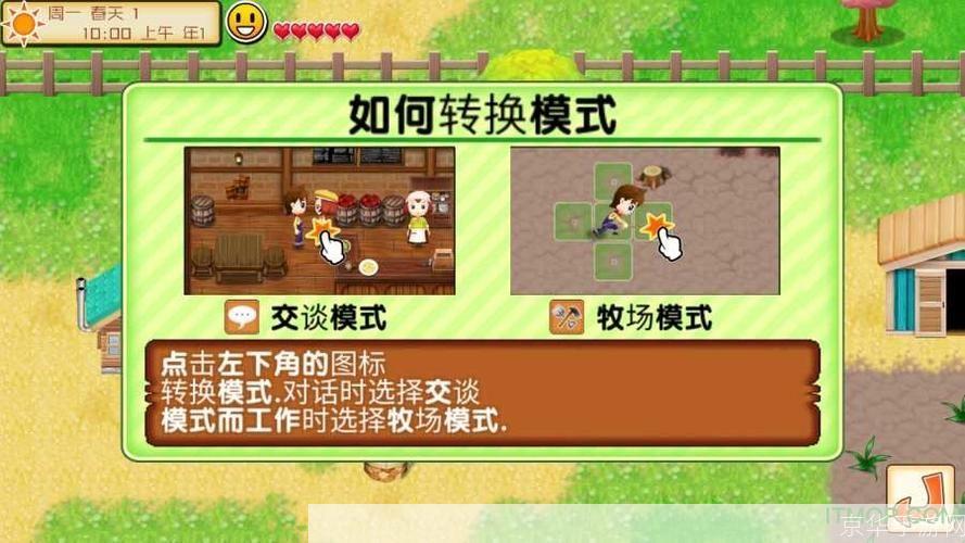 牧场物语中文版怎么安装: 详细步骤教你如何安装牧场物语中文版