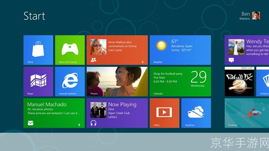 Windows 8简体中文版的全新体验