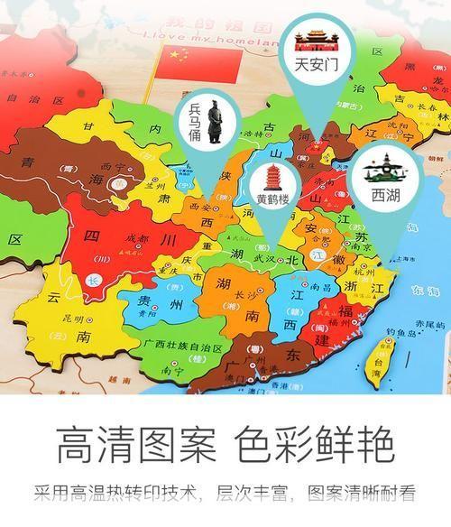 中国地图 怎么用: 中国地图的使用方法与技巧