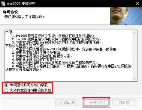 dvr监控软件怎么安装: 详细步骤指南:如何安装DVR监控软件