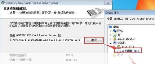 万能读卡器驱动安装教程