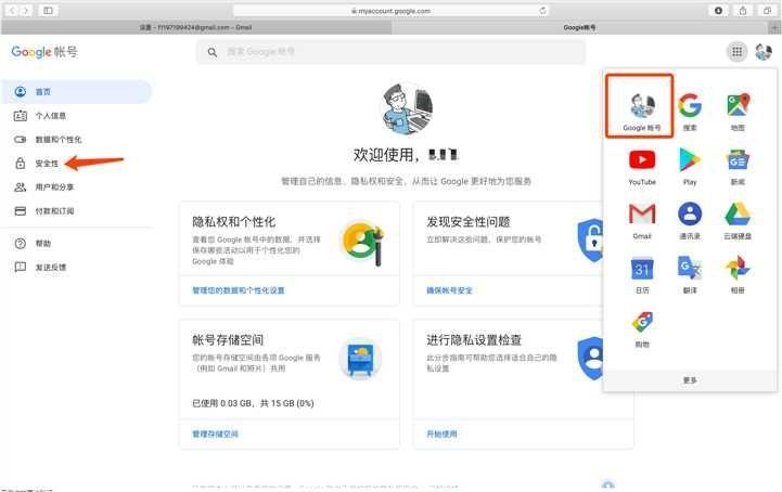 gmail客户端怎么用: Gmail客户端的使用方法详解