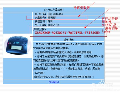如何免费安装并使用传真机