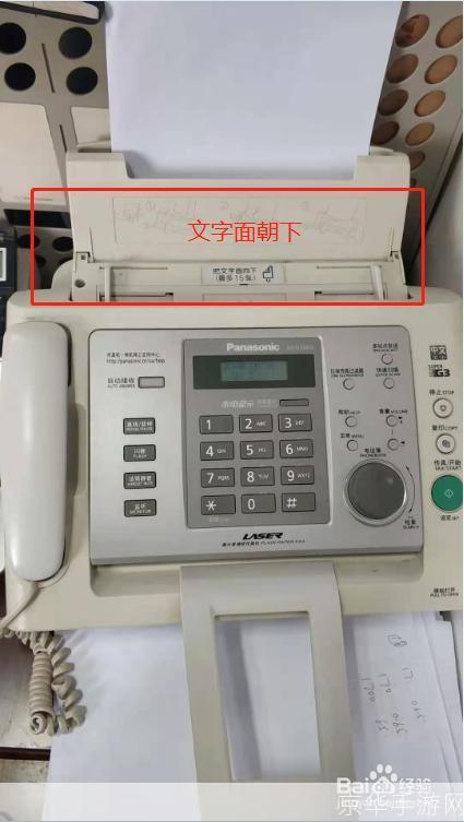 如何免费安装并使用传真机