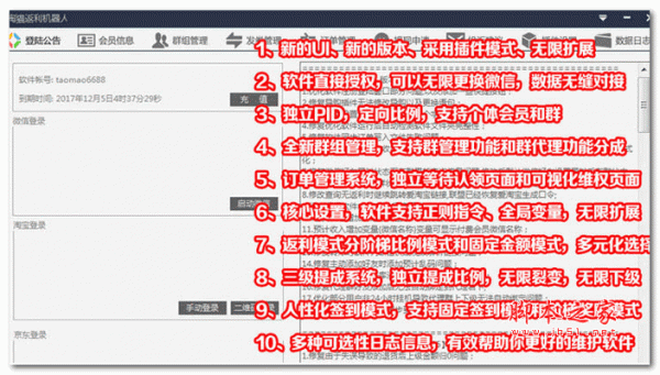返利系统的安装与使用指南