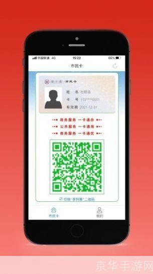 盛世通新版安装指南