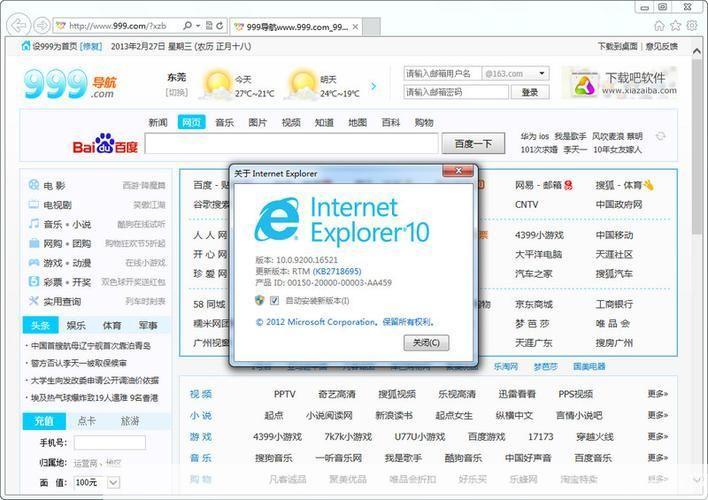 ie10中文版官方怎么安装win7: 如何在Windows 7上安装IE10中文版官方版本
