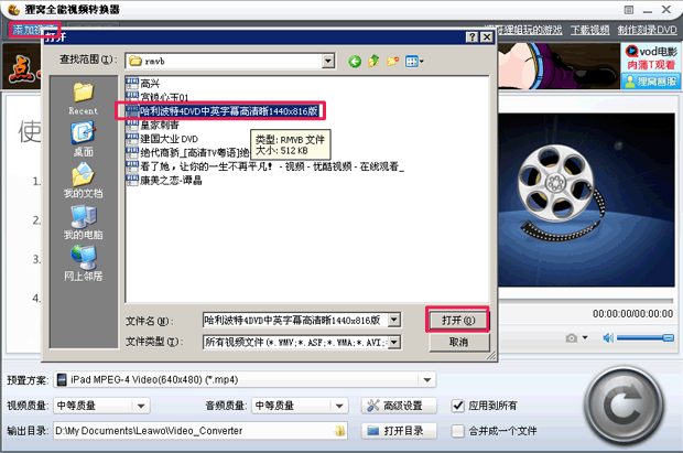 如何使用RM转换器