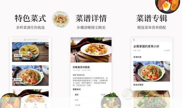 菜谱大全怎么安装: 详解步骤：如何安装菜谱大全应用