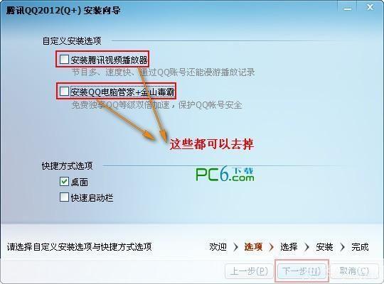 手机QQ2012最新版官方使用指南