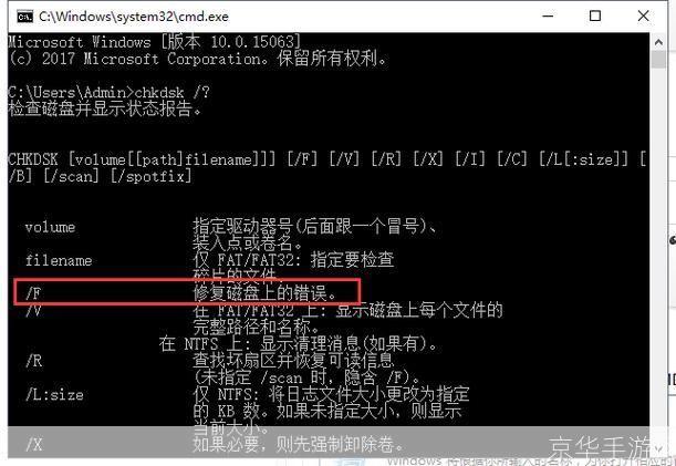 详解如何使用chkdsk工具进行硬盘检查和修复