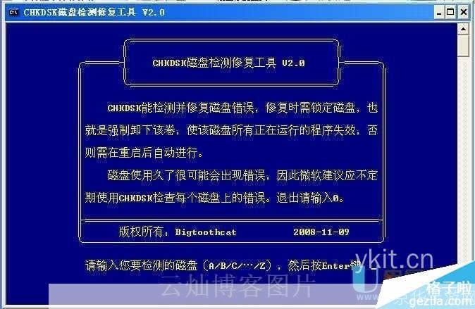 详解如何使用chkdsk工具进行硬盘检查和修复