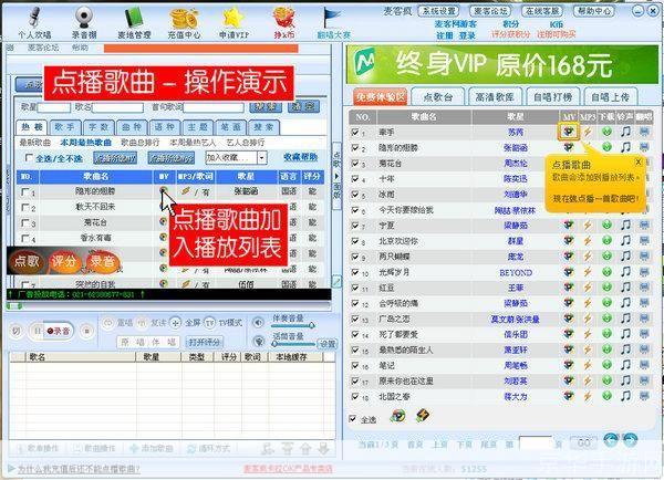 麦客疯软件安装教程