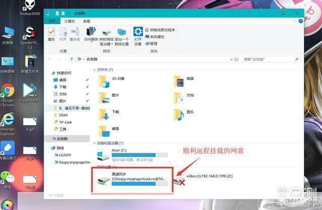 详细步骤教你如何安装新浪网盘