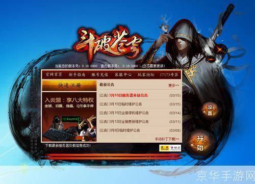 斗破苍穹安装: 斗破苍穹安装指南:一步步教你如何轻松安装游戏