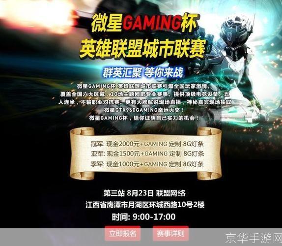 lol战队名字:电竞烽火:LOL战队名字背后的故事与战略