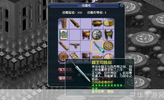 梦幻西游古董鉴定:梦幻西游古董探秘:鉴定珍稀之宝
