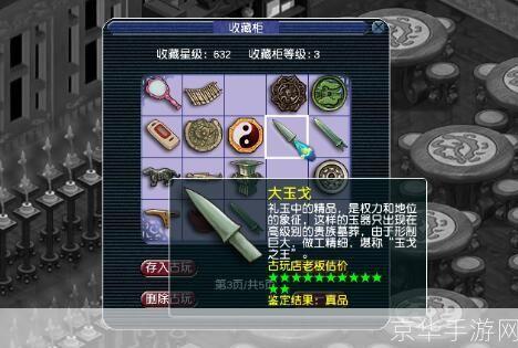 梦幻西游古董鉴定:梦幻西游古董探秘:鉴定珍稀之宝