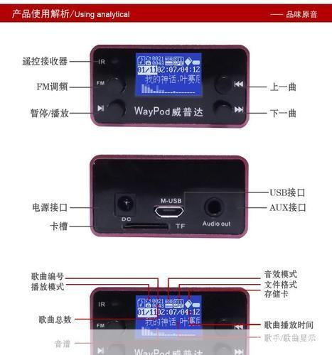 mp3怎么用歌曲: MP3播放器的使用方法：如何用歌曲填充你的音乐世界